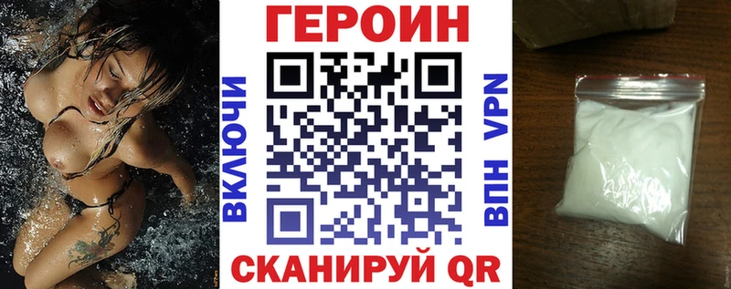 Героин белый Елизаветинская